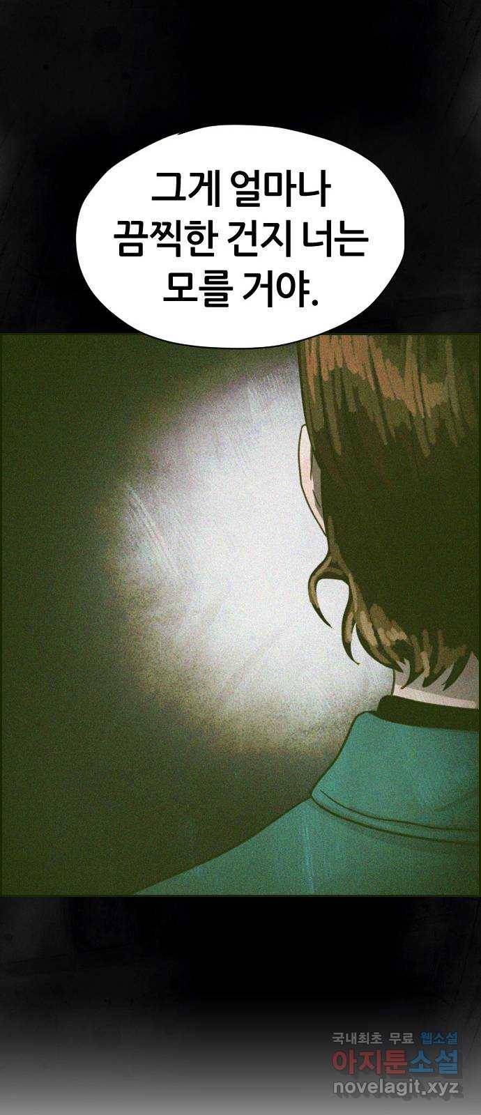 재앙의 날 48화: 안톤의 약점 53