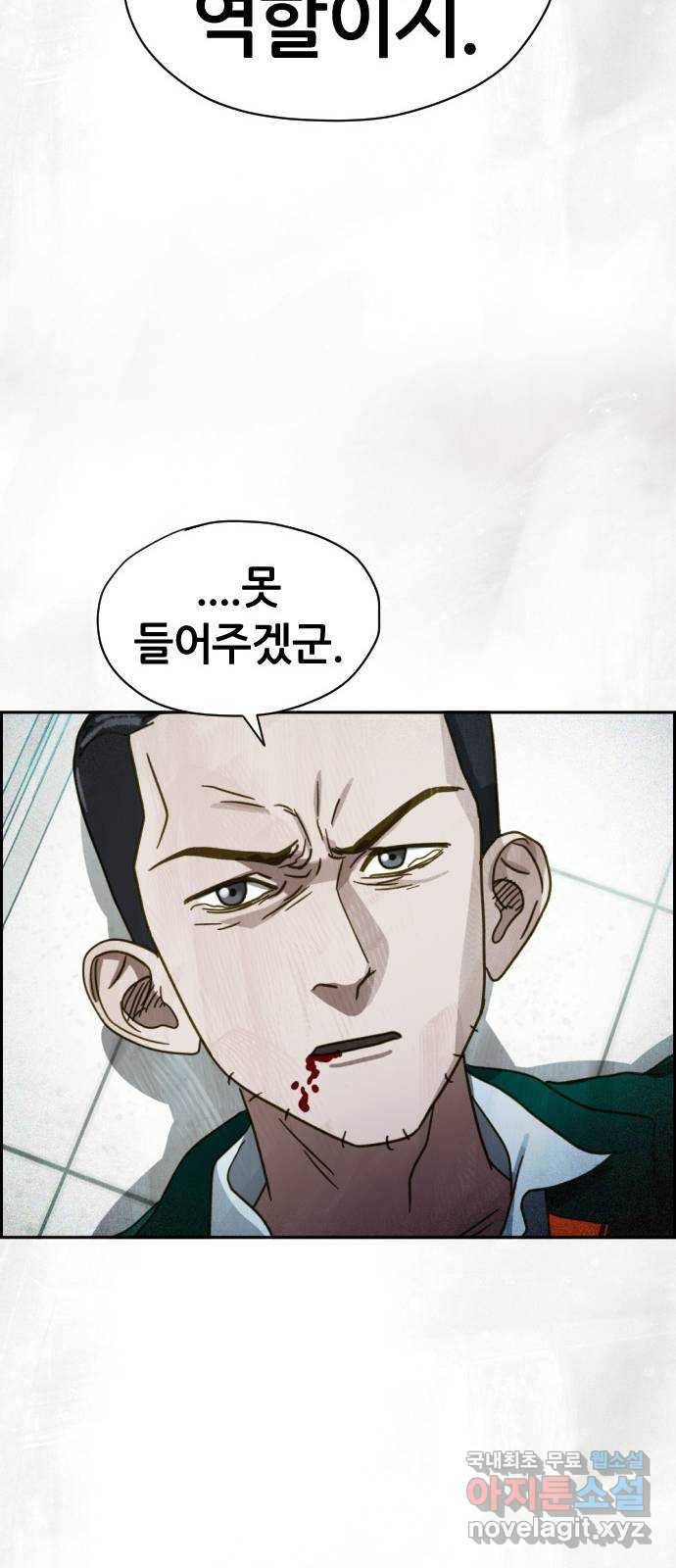 재앙의 날 48화: 안톤의 약점 56