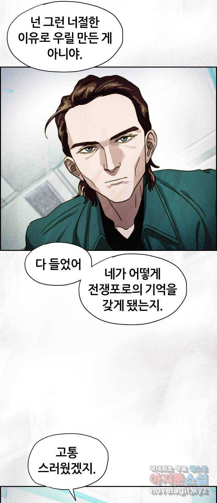 재앙의 날 48화: 안톤의 약점 57
