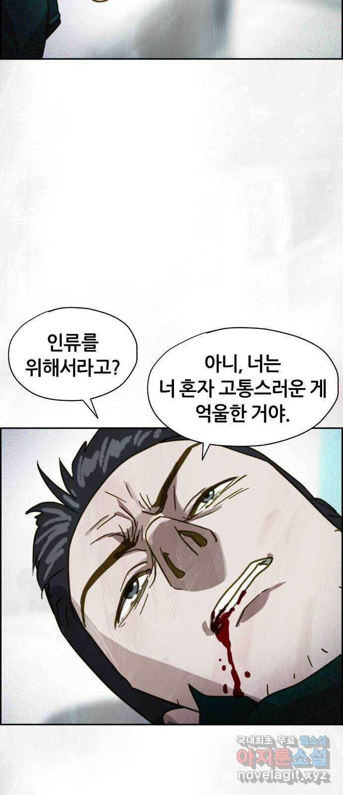 재앙의 날 48화: 안톤의 약점 59