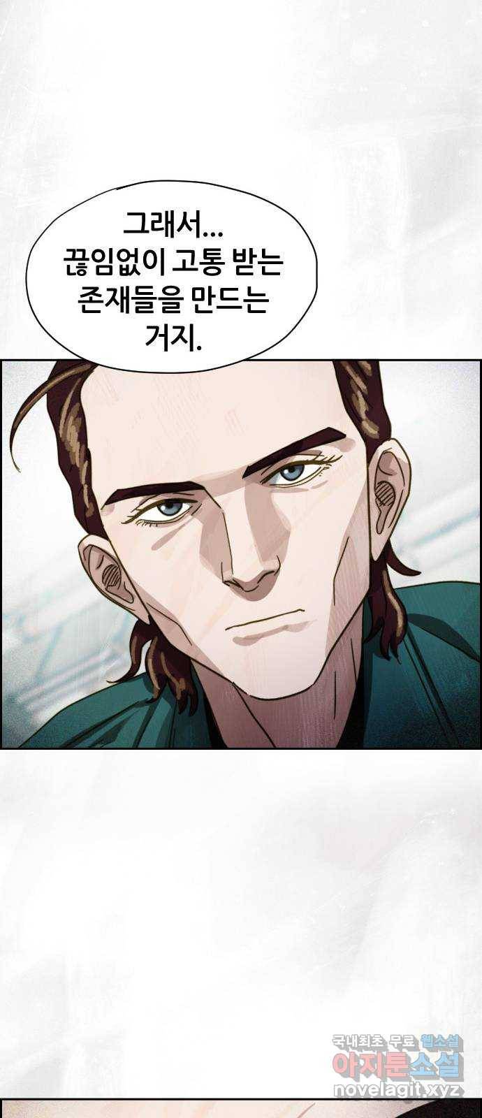 재앙의 날 48화: 안톤의 약점 60