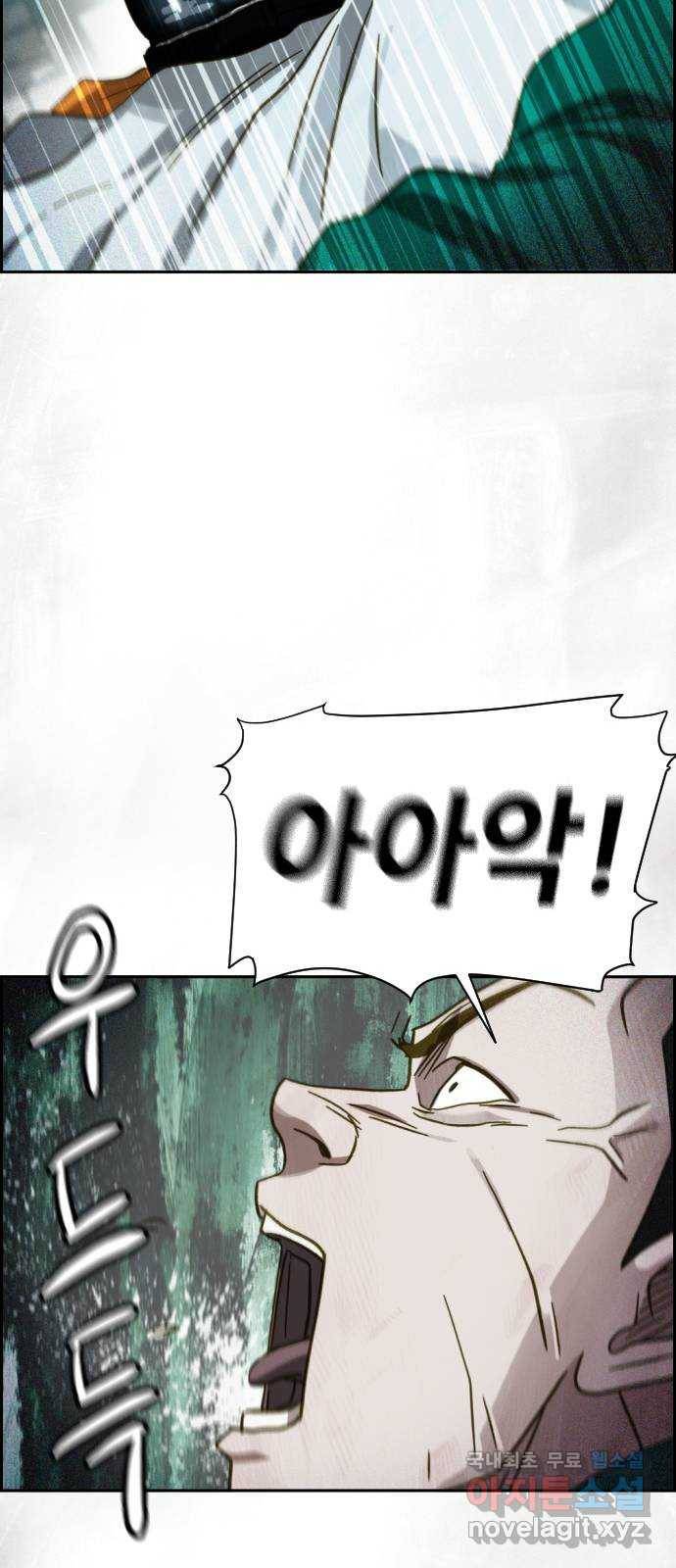 재앙의 날 48화: 안톤의 약점 62