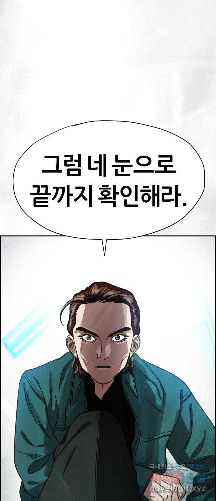 재앙의 날 48화: 안톤의 약점 63