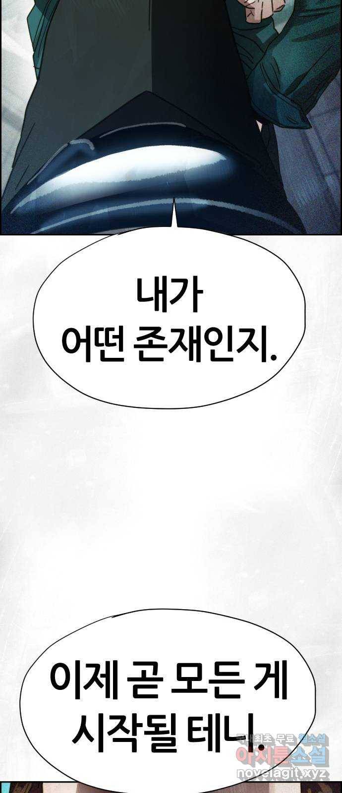 재앙의 날 48화: 안톤의 약점 64