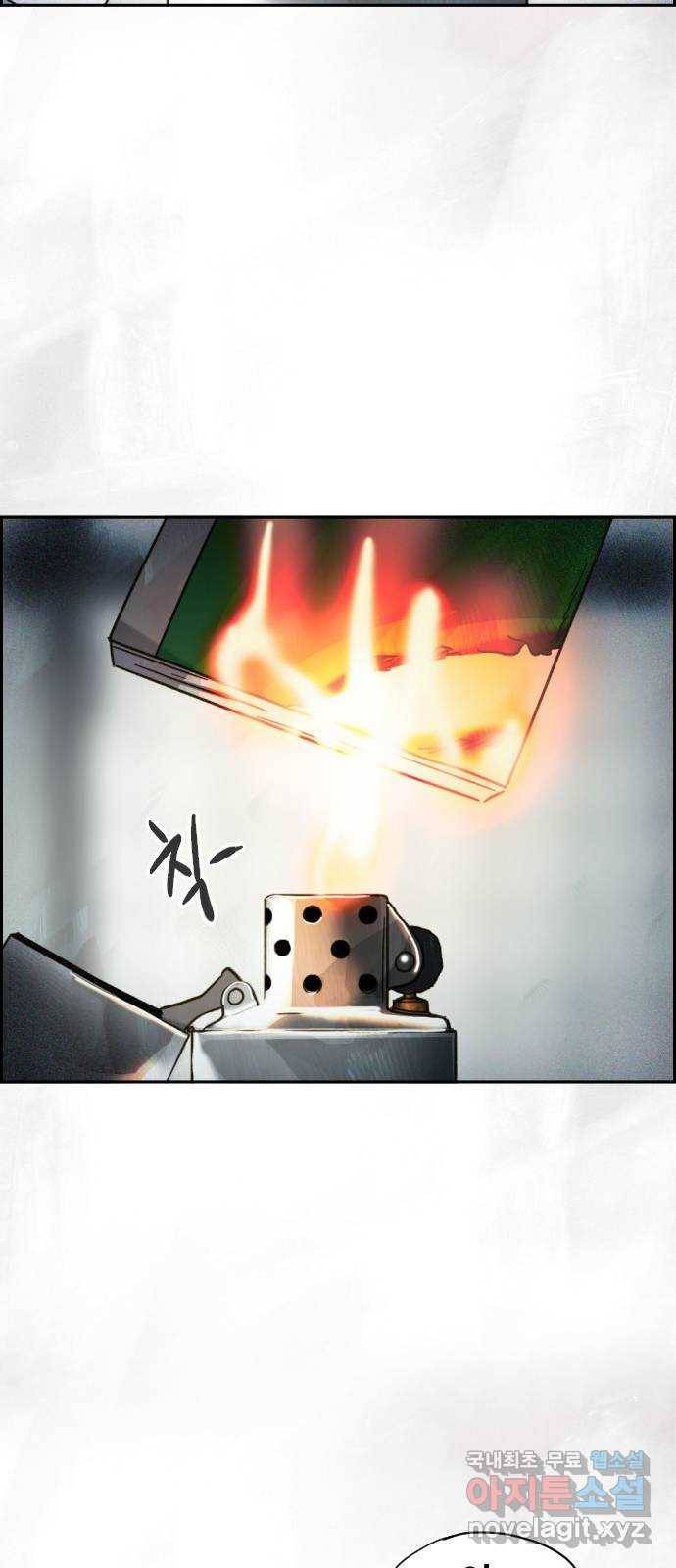 재앙의 날 48화: 안톤의 약점 66
