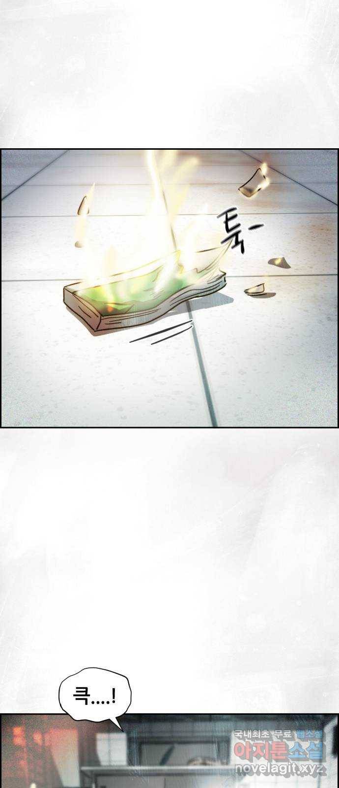 재앙의 날 48화: 안톤의 약점 69