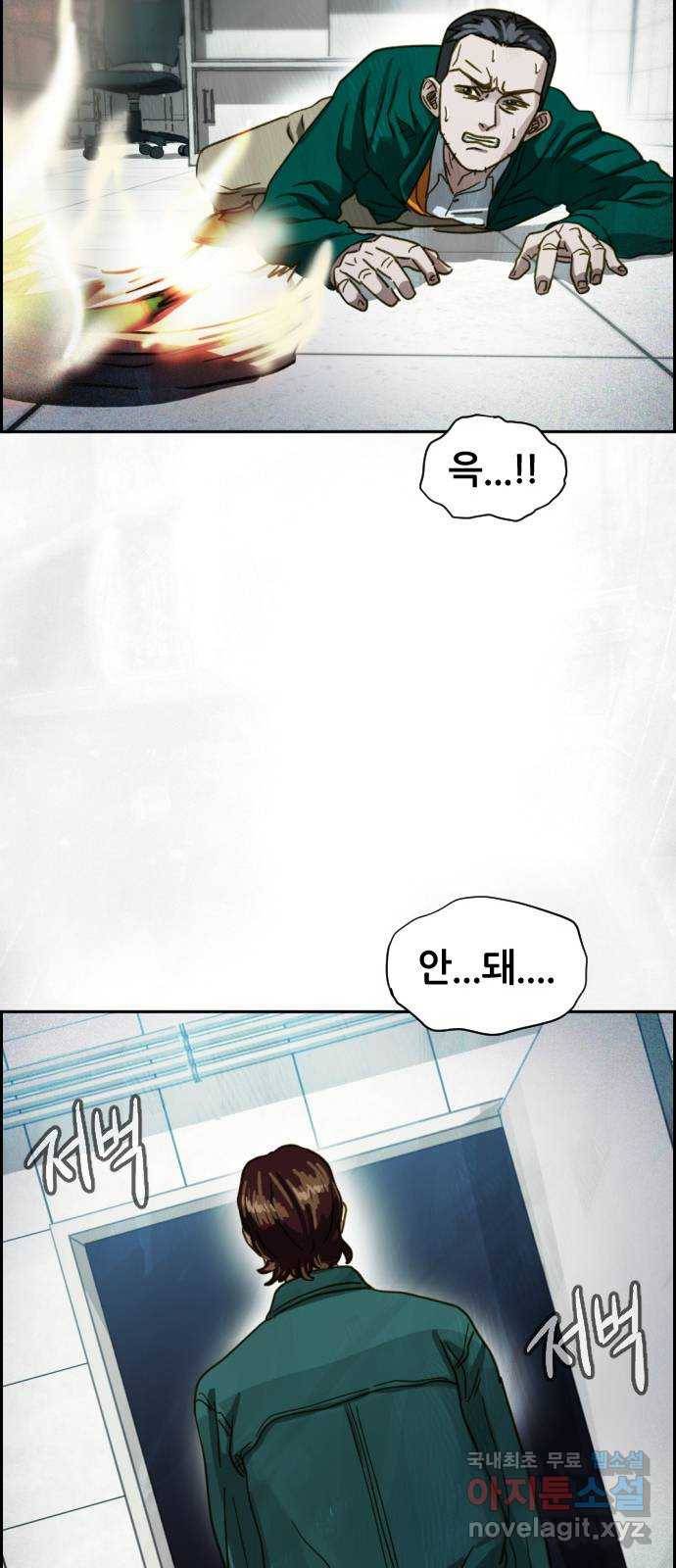 재앙의 날 48화: 안톤의 약점 70