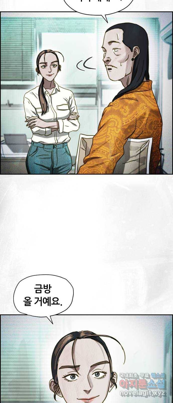 재앙의 날 48화: 안톤의 약점 78