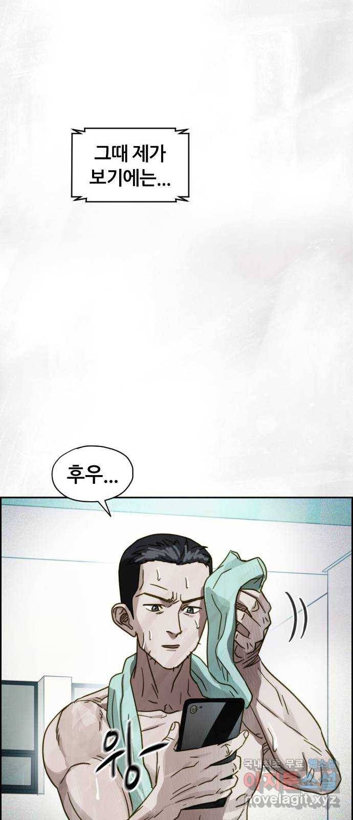 재앙의 날 48화: 안톤의 약점 84