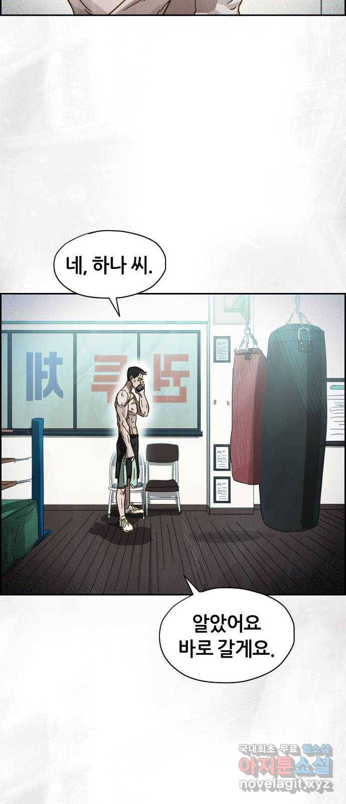 재앙의 날 48화: 안톤의 약점 85