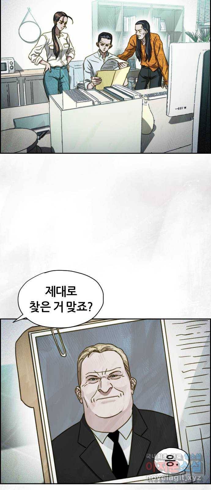 재앙의 날 48화: 안톤의 약점 87