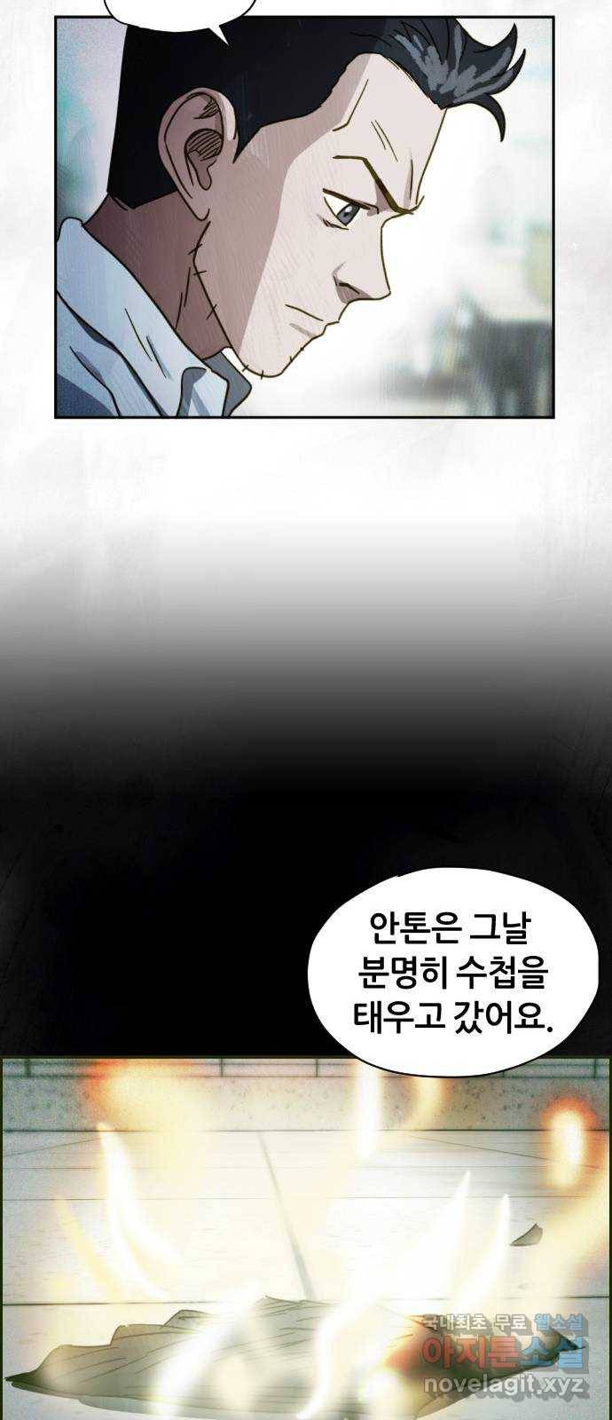 재앙의 날 48화: 안톤의 약점 89