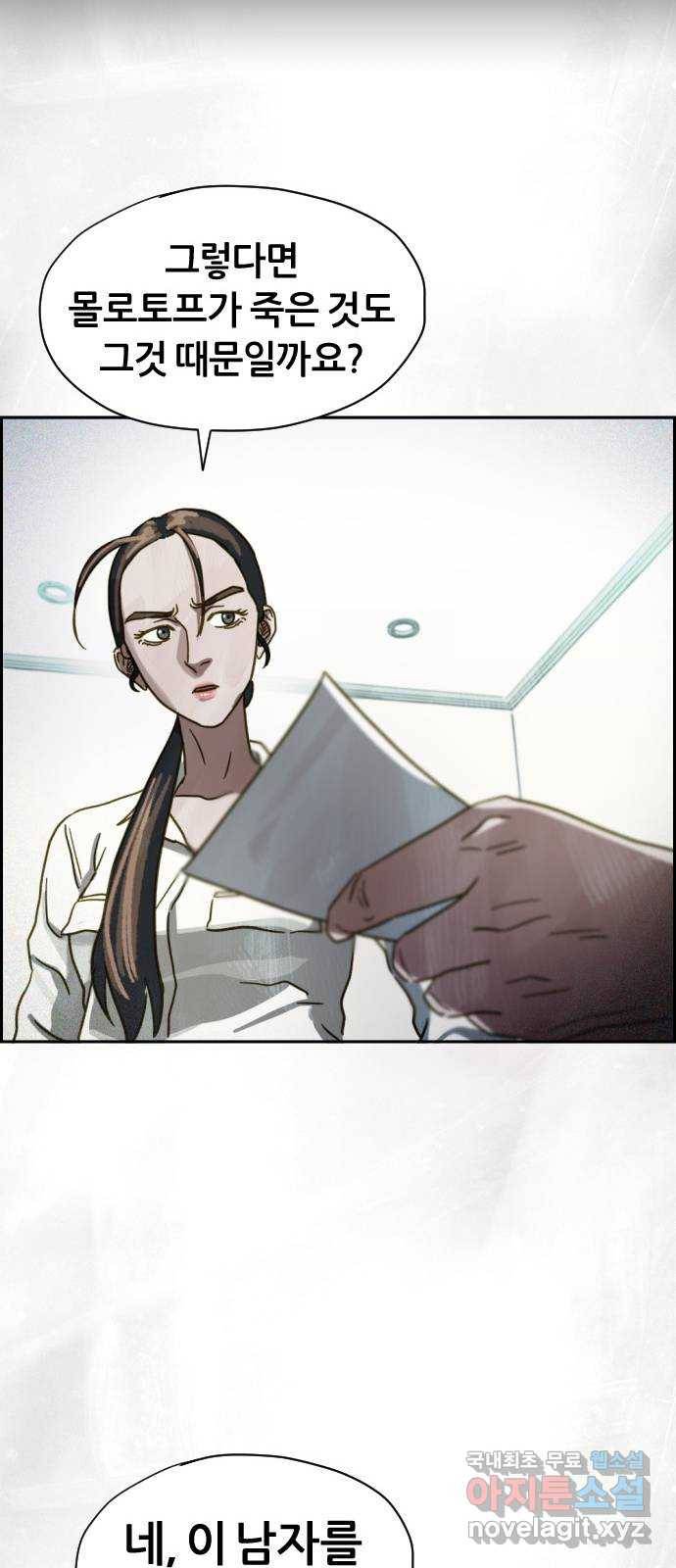재앙의 날 48화: 안톤의 약점 92