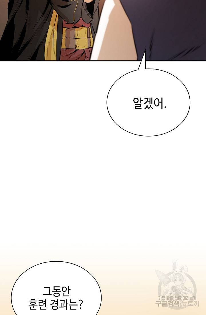 악역무쌍 18화 5