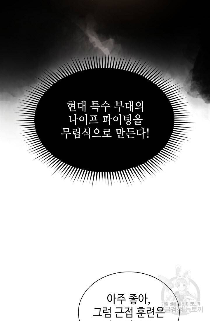 악역무쌍 18화 10