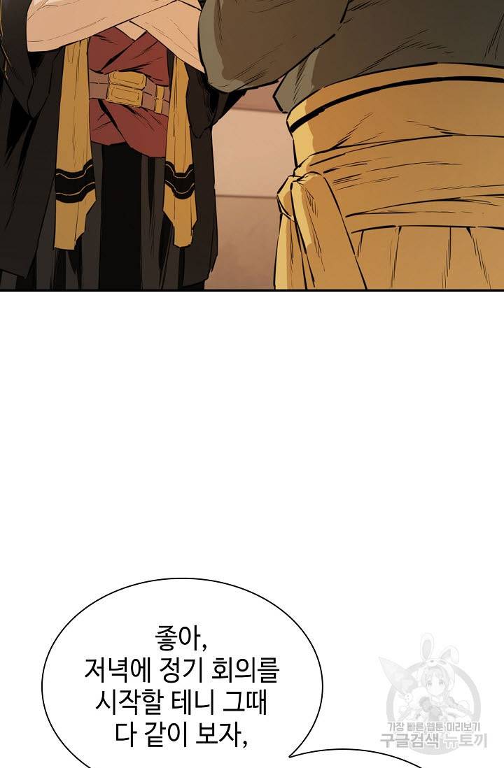 악역무쌍 18화 12