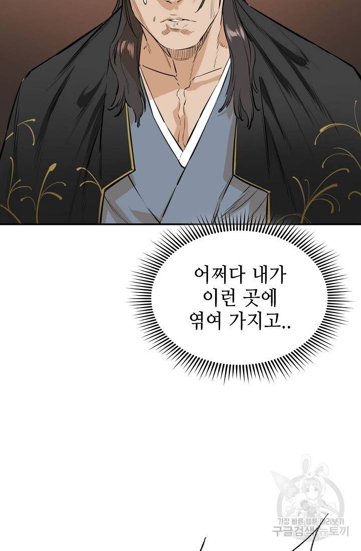 악역무쌍 18화 21