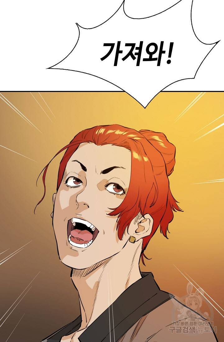 악역무쌍 18화 22