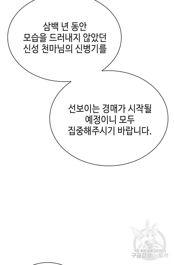 악역무쌍 20화 4