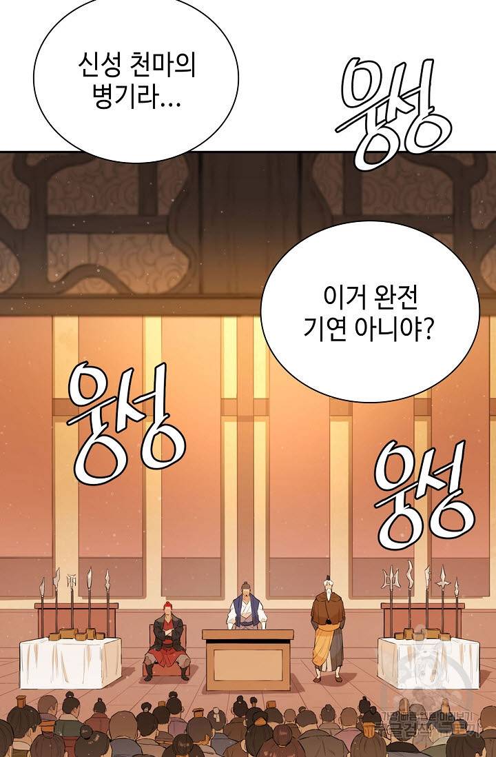 악역무쌍 20화 5