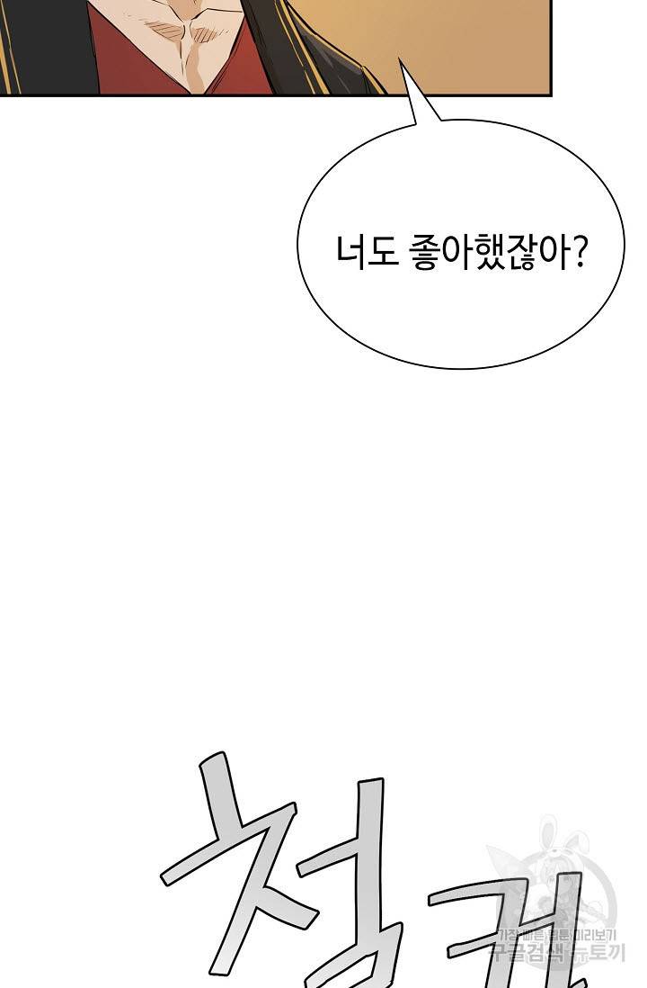 악역무쌍 20화 9