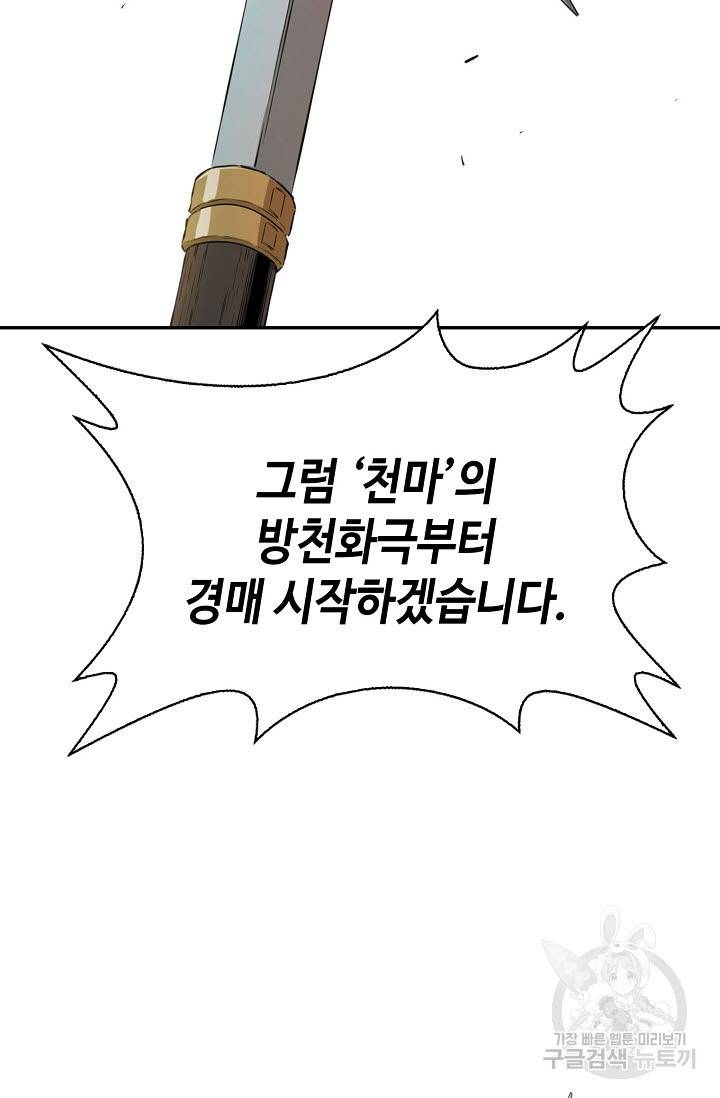 악역무쌍 20화 11