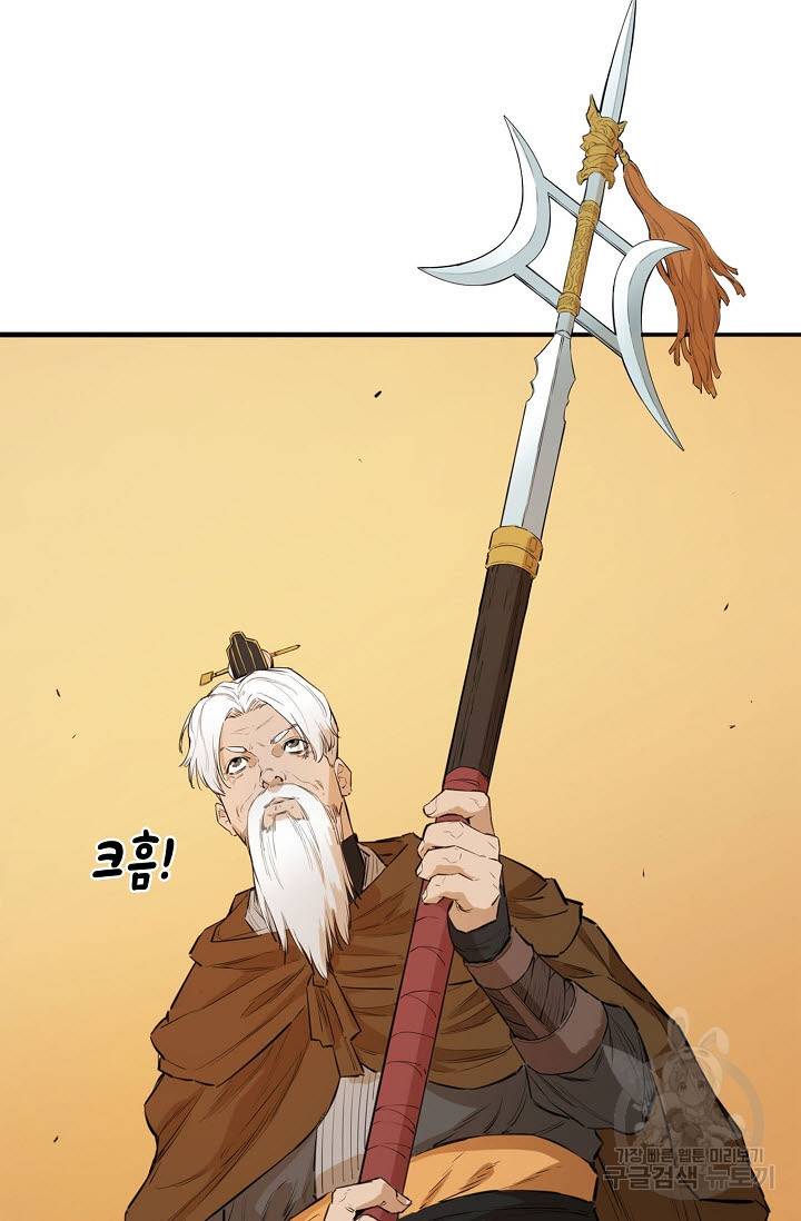 악역무쌍 20화 12