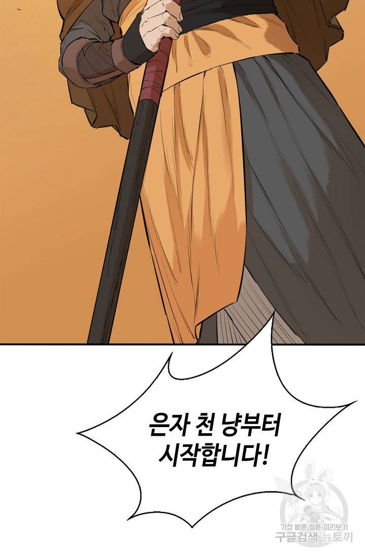 악역무쌍 20화 13