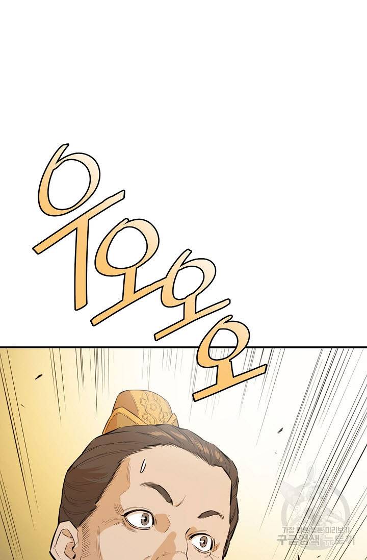 악역무쌍 20화 14