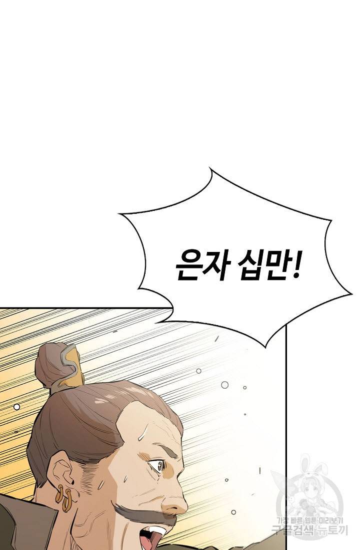 악역무쌍 20화 19