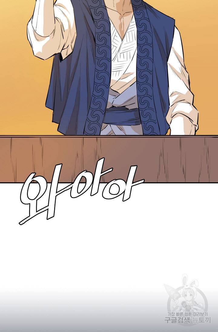 악역무쌍 20화 25