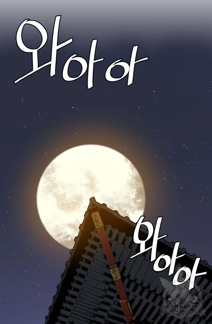 악역무쌍 20화 26