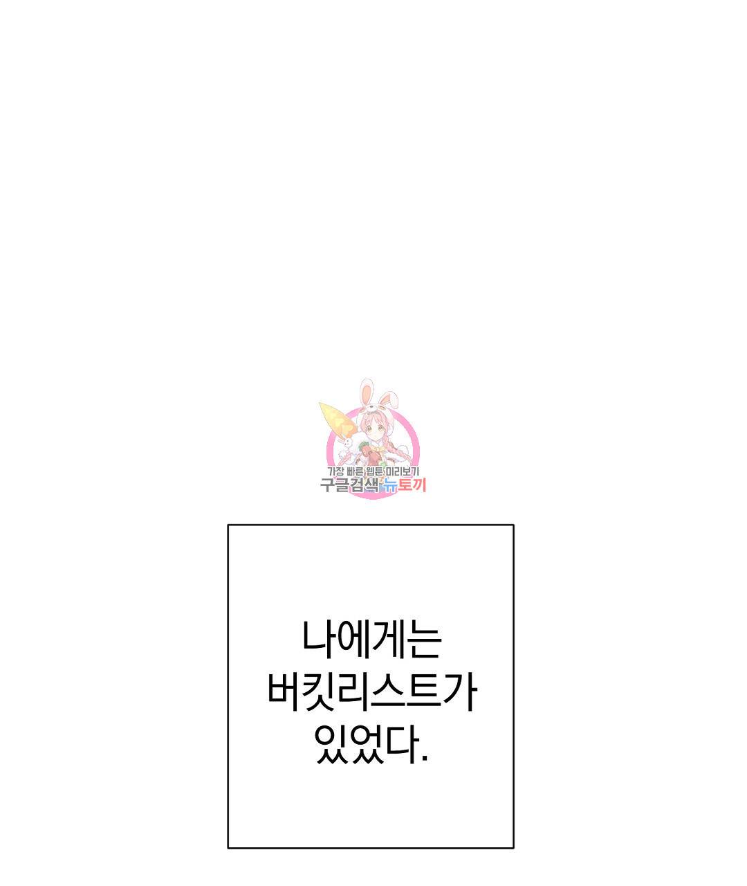 언더독 커넥션 33화 1
