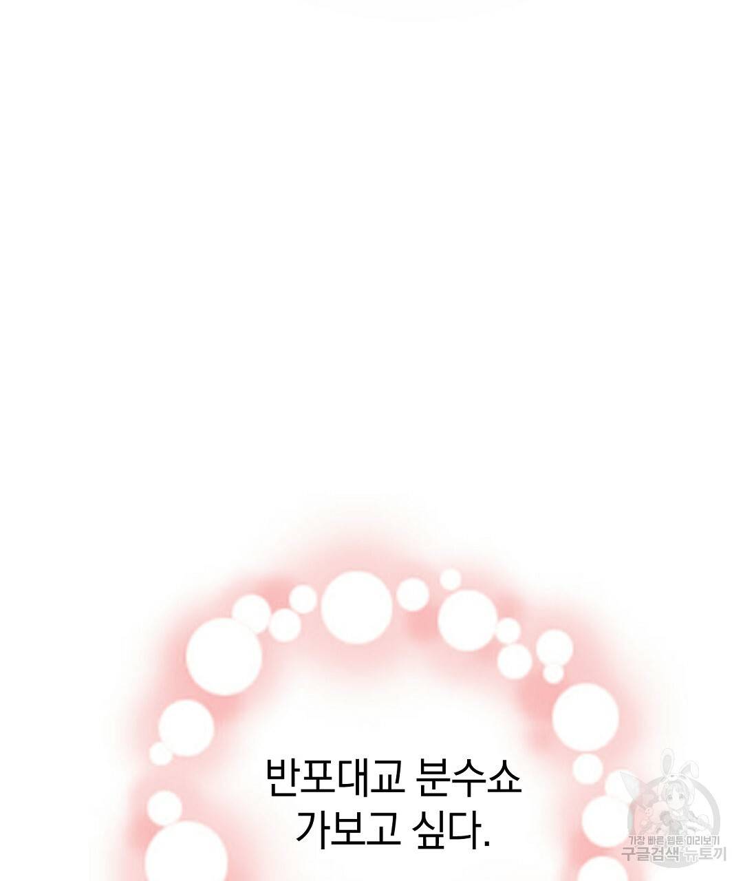 언더독 커넥션 33화 11