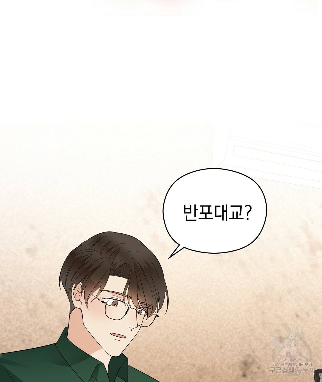언더독 커넥션 33화 13
