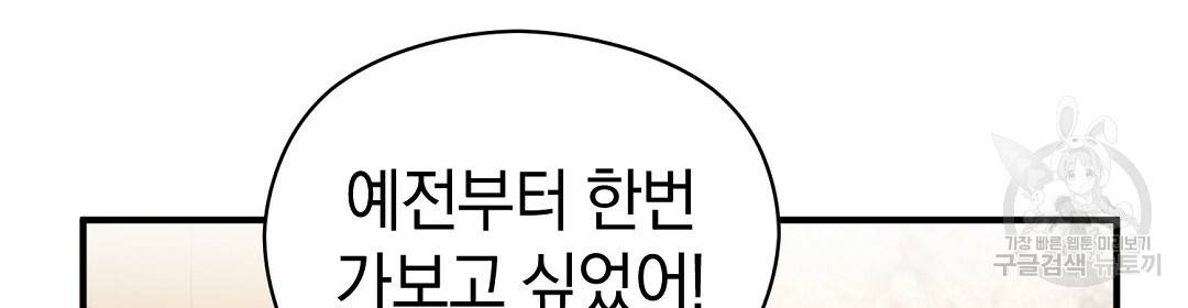 언더독 커넥션 33화 16