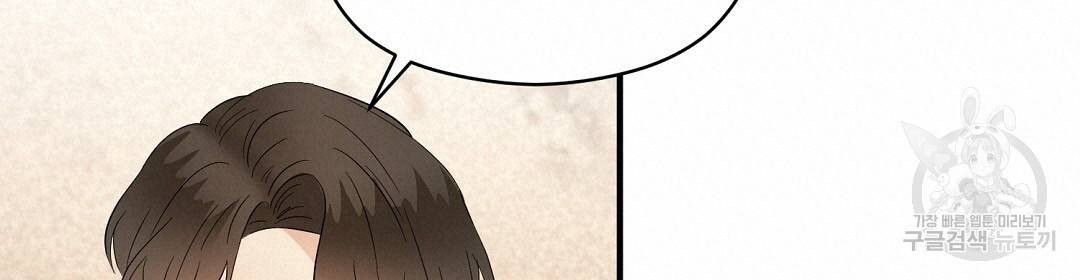 언더독 커넥션 33화 18