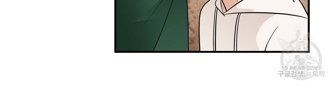 언더독 커넥션 33화 20