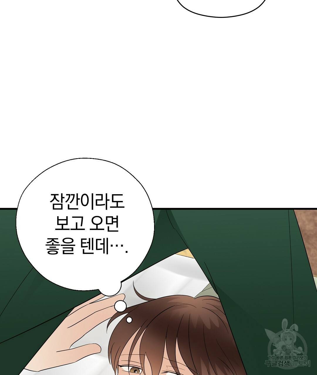 언더독 커넥션 33화 23
