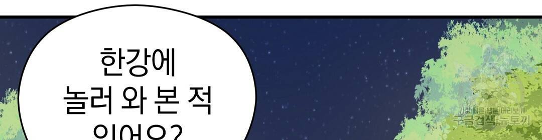 언더독 커넥션 33화 30