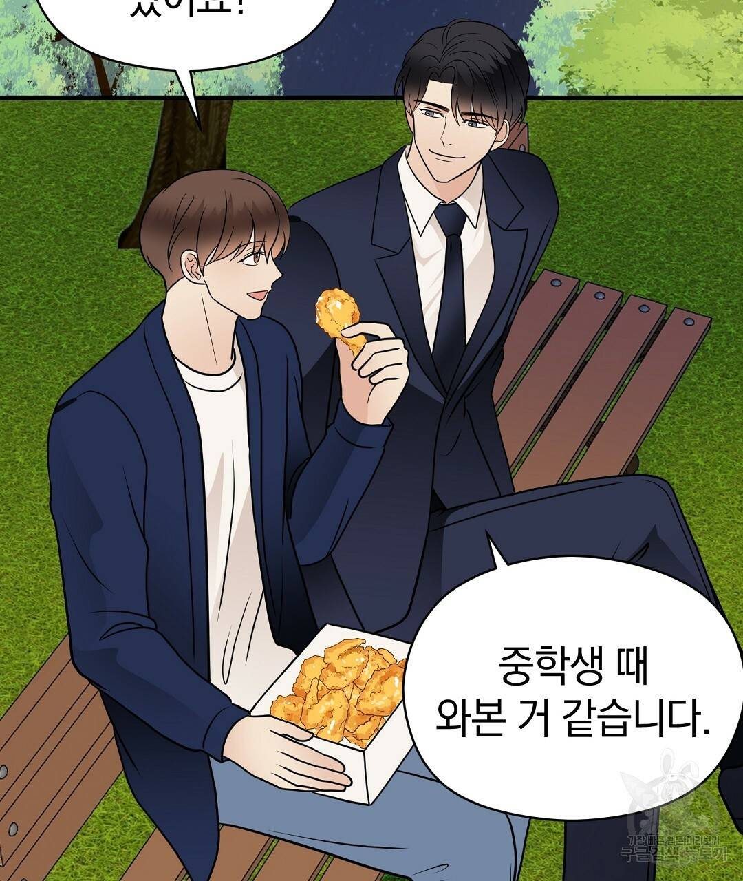 언더독 커넥션 33화 31