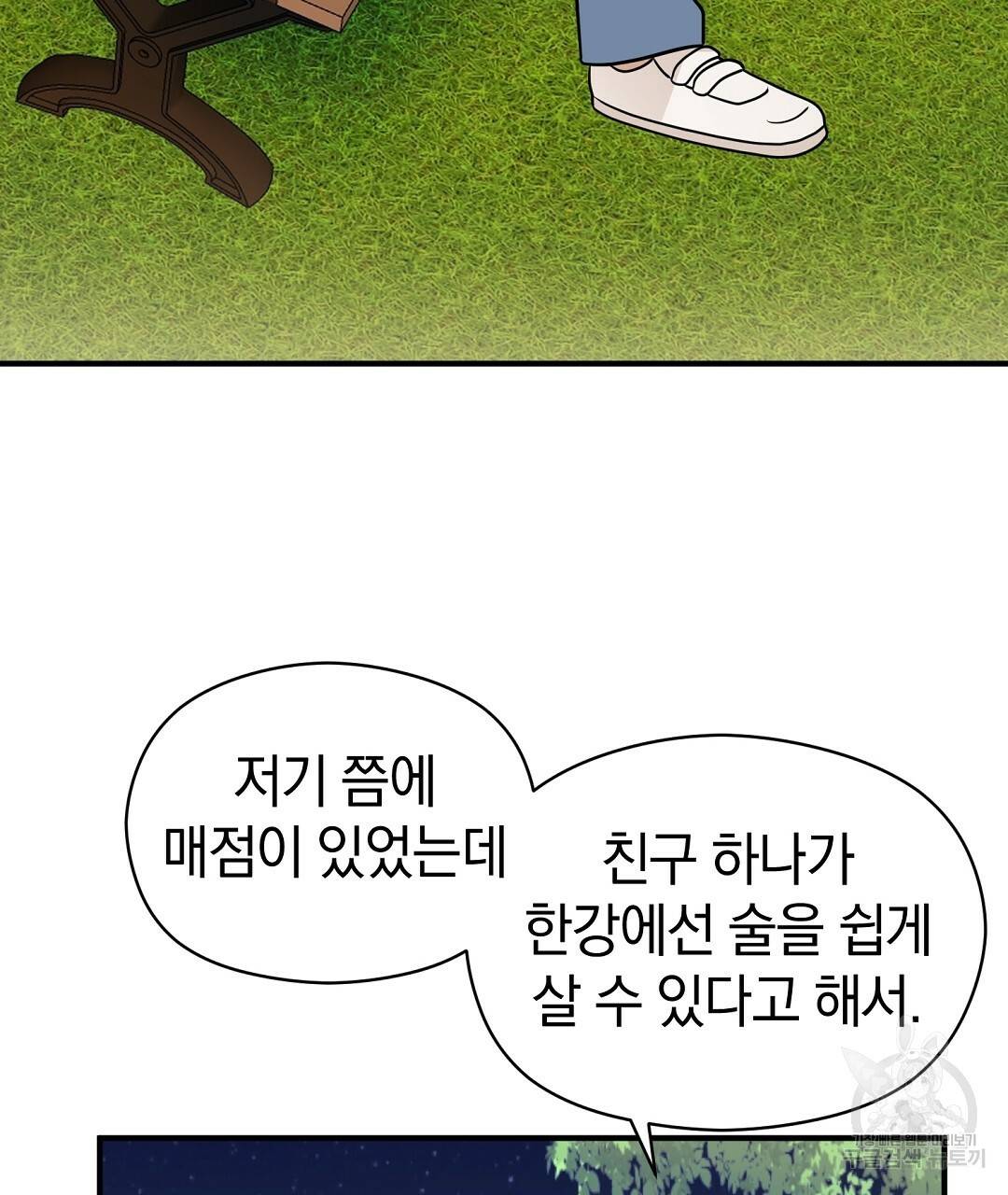 언더독 커넥션 33화 33