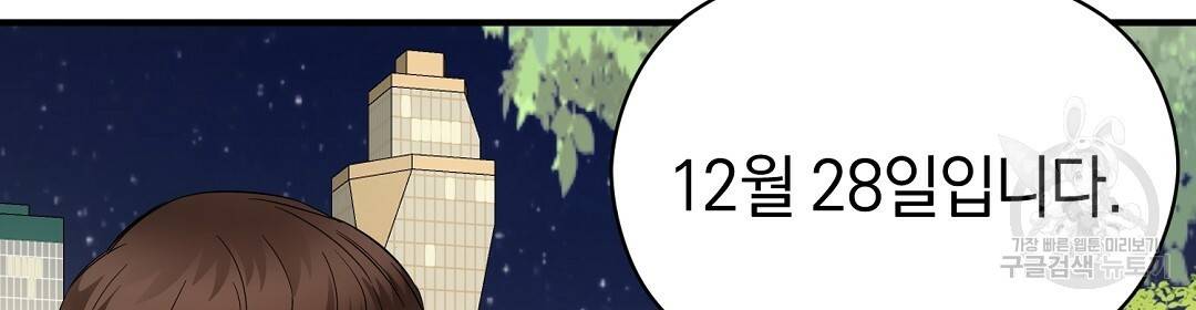 언더독 커넥션 33화 46