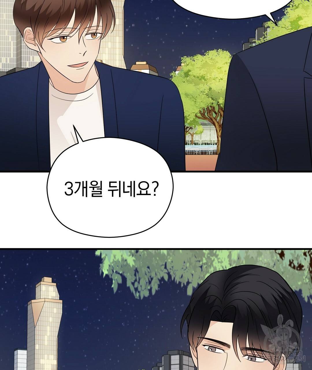 언더독 커넥션 33화 47
