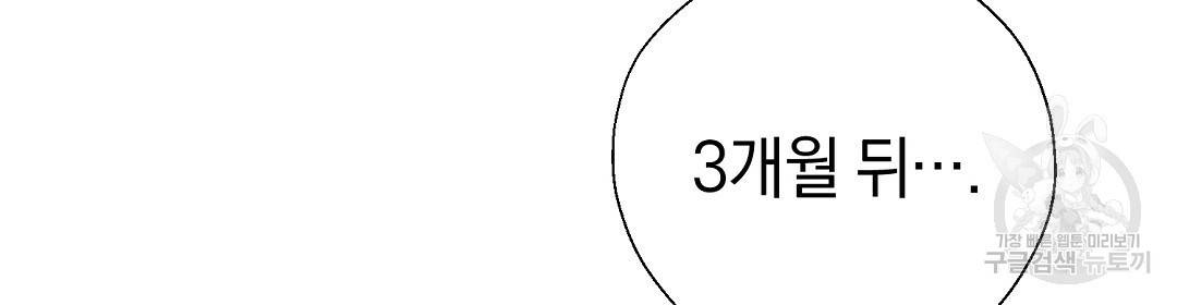 언더독 커넥션 33화 50