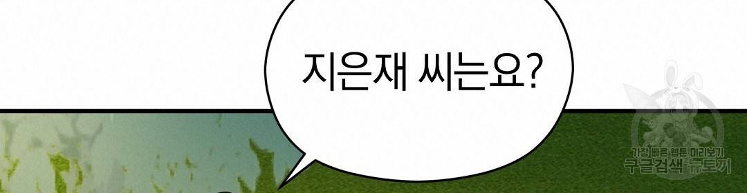언더독 커넥션 33화 54