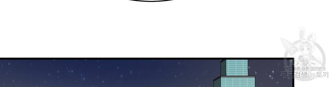 언더독 커넥션 33화 56