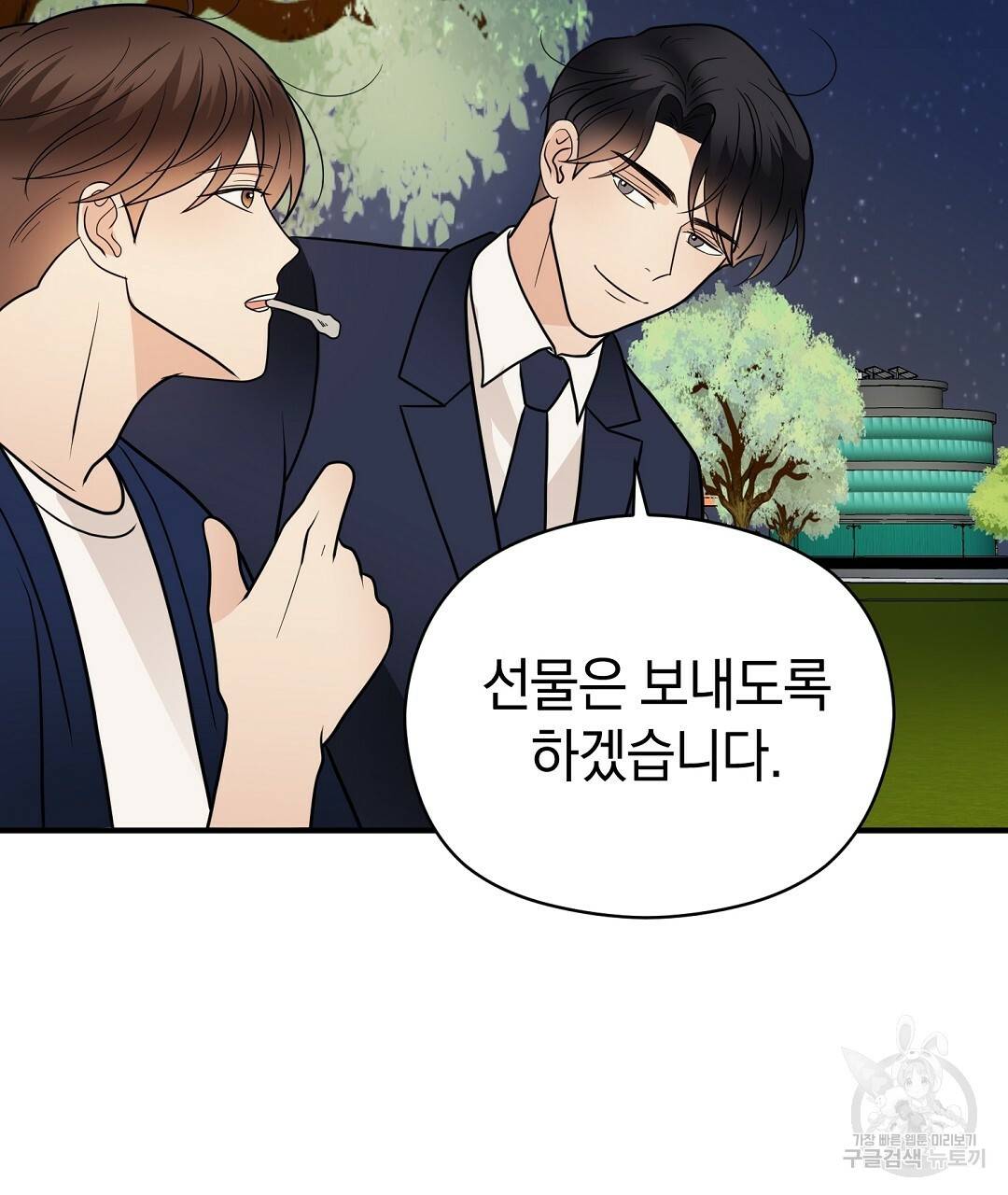 언더독 커넥션 33화 59