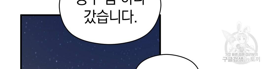 언더독 커넥션 33화 78
