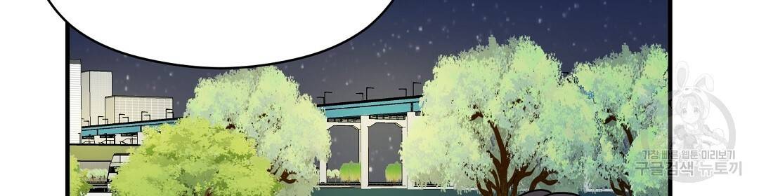 언더독 커넥션 33화 82